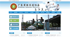 Desktop Screenshot of gdta.net